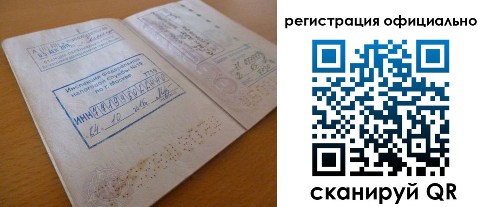 временная регистрация поиск в Урюпинске