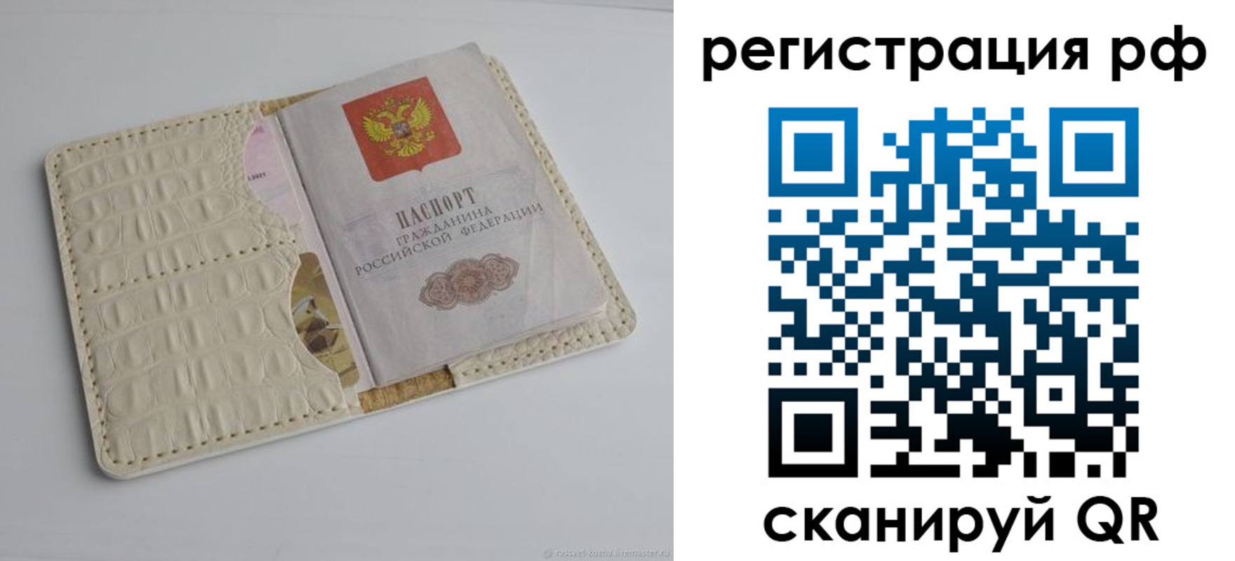 где прописаться в Урюпинске