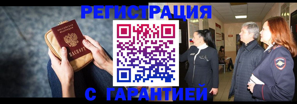 временная регистрация госуслуги в Урюпинске