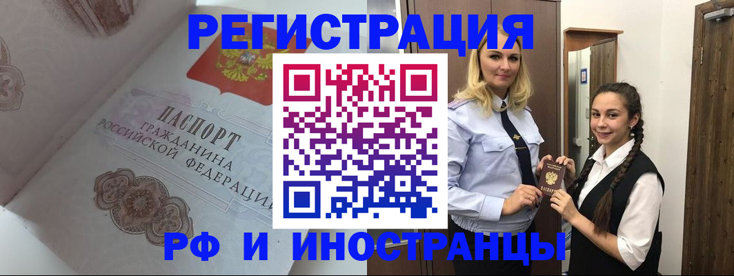 прописка регистрация в Урюпинске