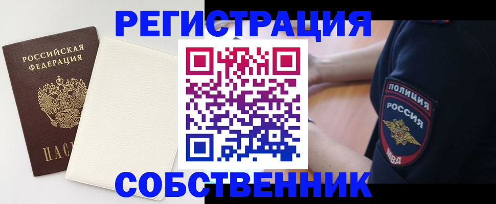 прописка регистрация в Урюпинске