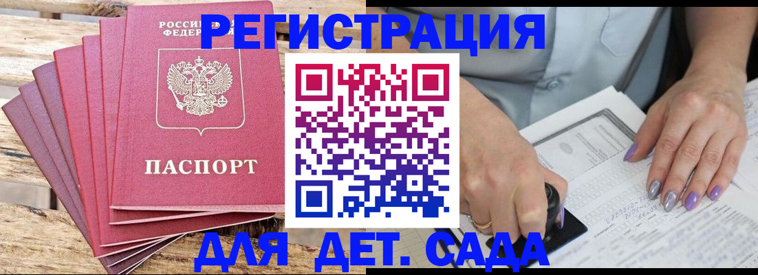 временная регистрация для всех в Урюпинске