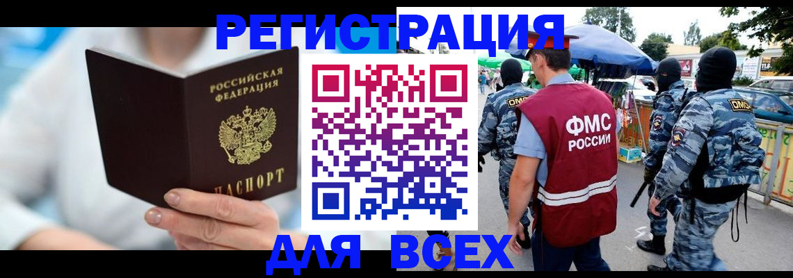 временная регистрация 2025 в Урюпинске